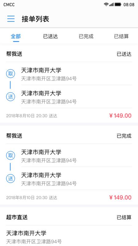 小王儿跑腿(1)