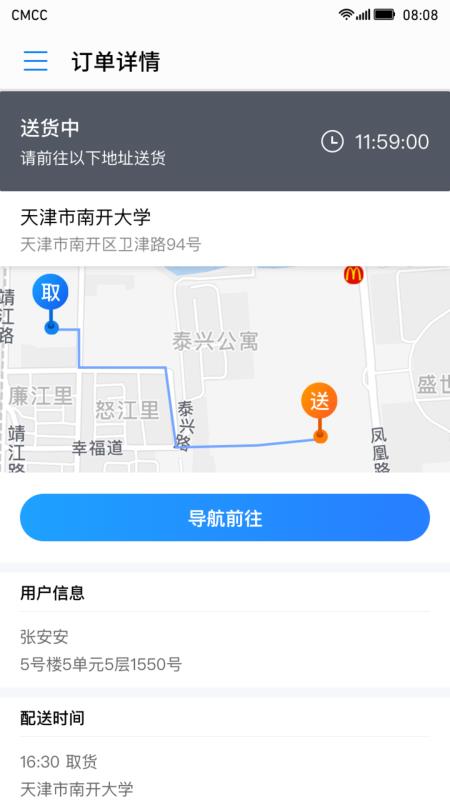 小王儿跑腿(2)