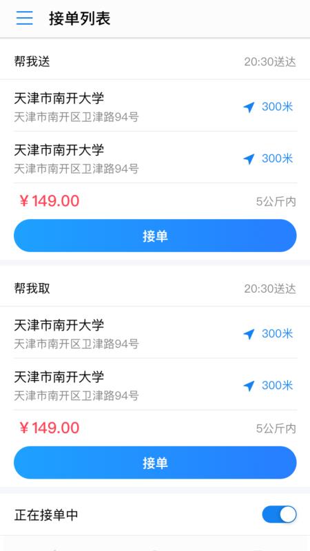 小王儿跑腿(4)