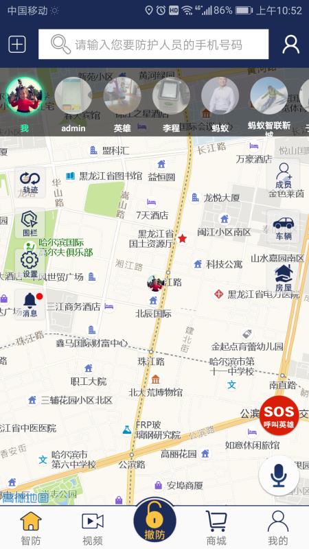 蚂蚁智联官方正版图2