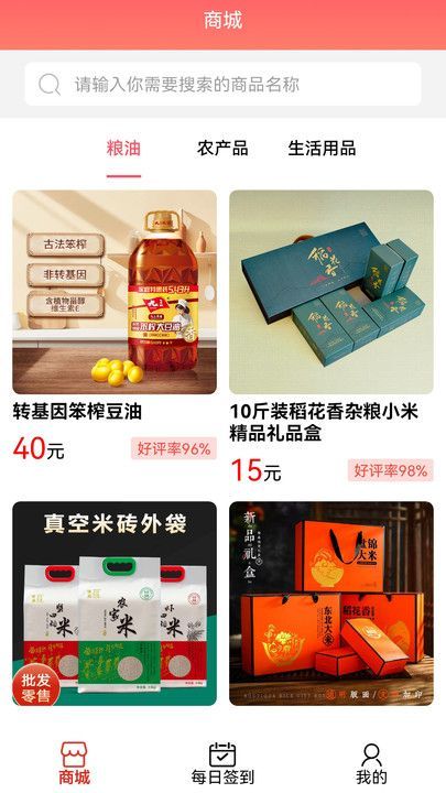 智诚优选最新免费版(3)