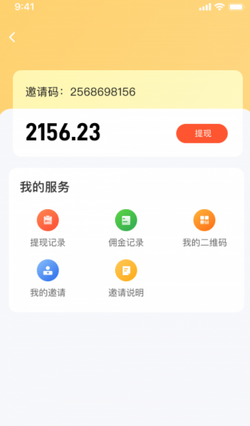 普康优选软件安卓免费版图1