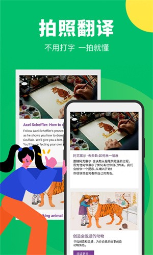 搜狗翻译专业版