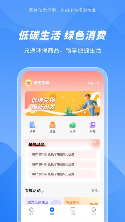 碳惠生活官方最新版图3