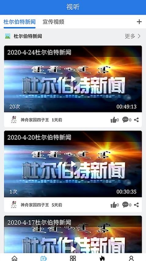 神舟家园四子王旗原版