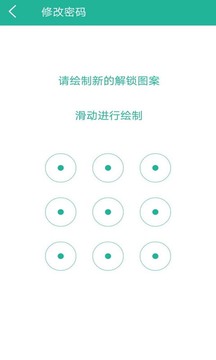 应用锁app手机版