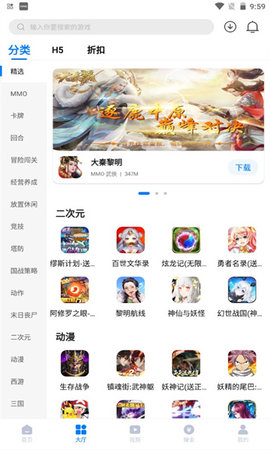 清都手游盒子