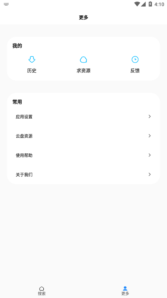 歌词适配安卓版图1