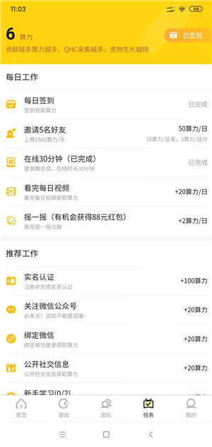 趣合成手机免费版图6