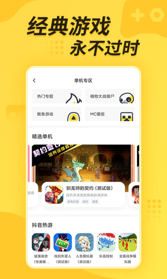闪电龟最新版图3