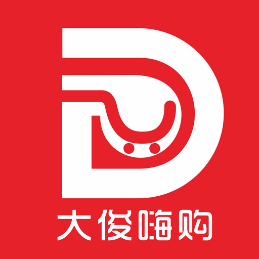 大俊嗨购直装版