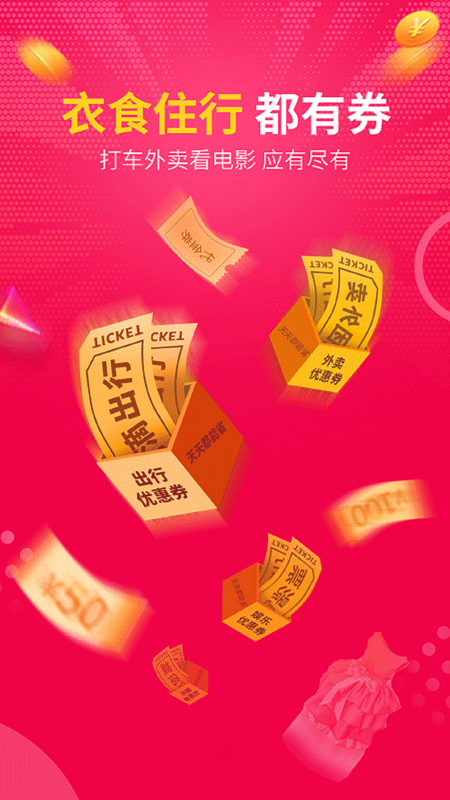 大俊嗨购直装版图1
