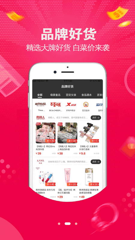 大俊嗨购直装版图2