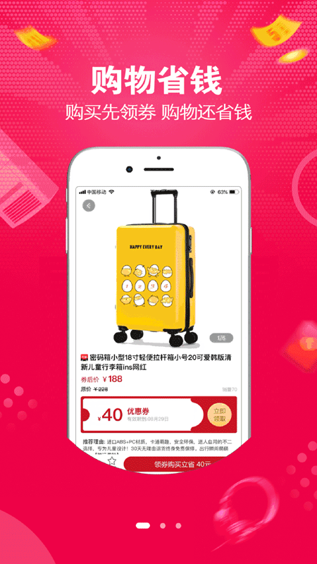 大俊嗨购直装版图3