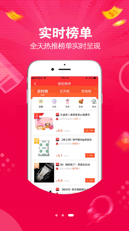 大俊嗨购直装版图4