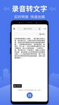 思汉录音手机免费版图3