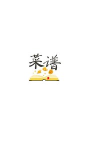 日日煮菜谱安卓官方版图2