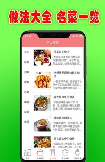 老菜票记安卓官方版图2