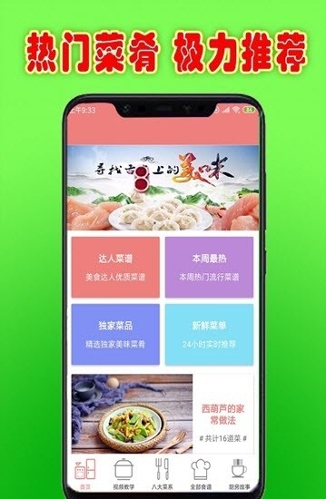 老菜票记安卓官方版图3