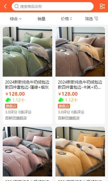 超乐惠手机版图3