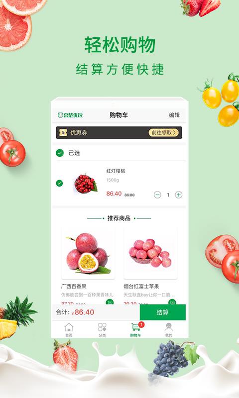 京楚优选免费版图1