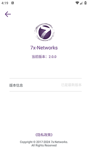 七云验证器最新版图2