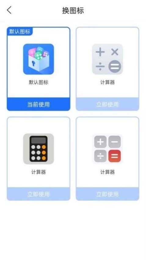 任意隐藏大师官方正版图3