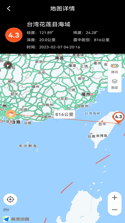地震预警快报软件免费原版图2