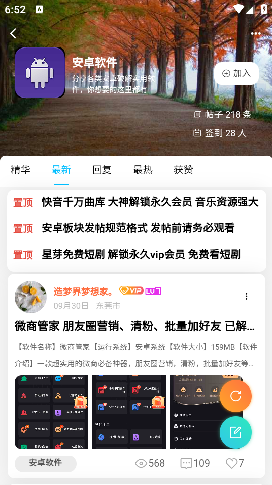 熊猫社区直装版图4