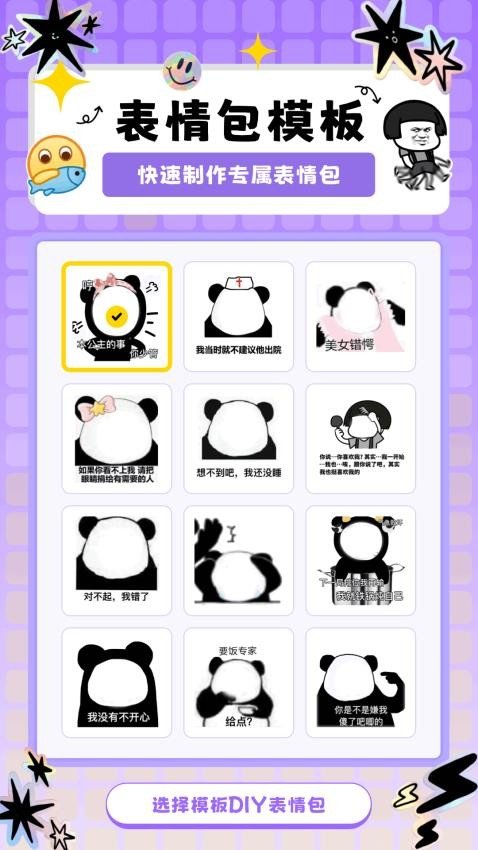 囧次元pro官方版图3