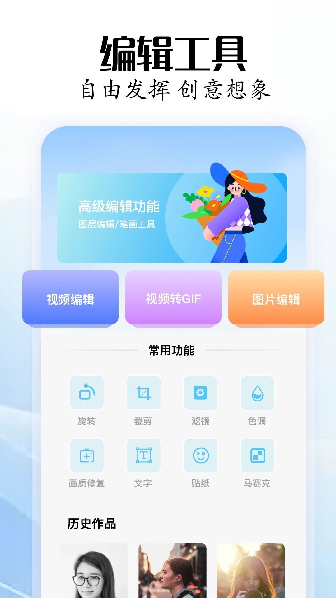 骑士工具箱图3
