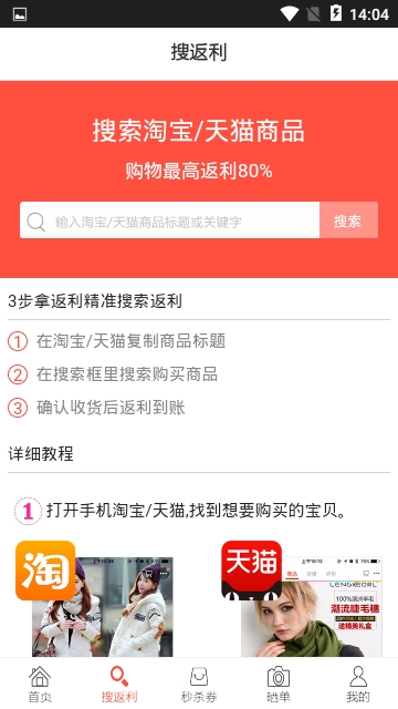 唐尧优品手机版图2
