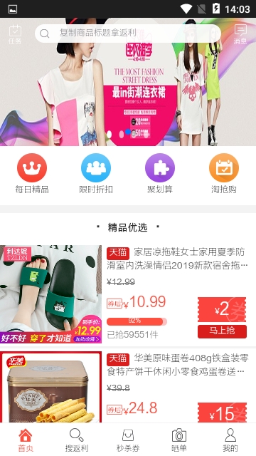 唐尧优品手机版图3