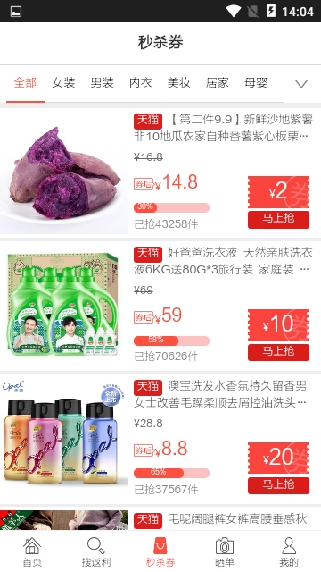 唐尧优品手机版图4