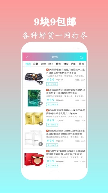 百品优购原版图1