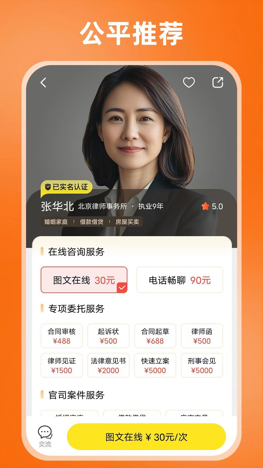 可靠猫安卓直装版图4