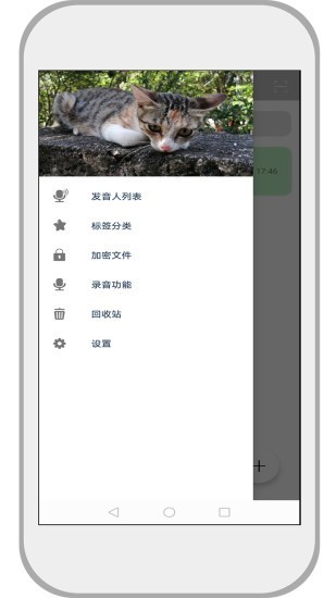 速记备忘录 官方最新版