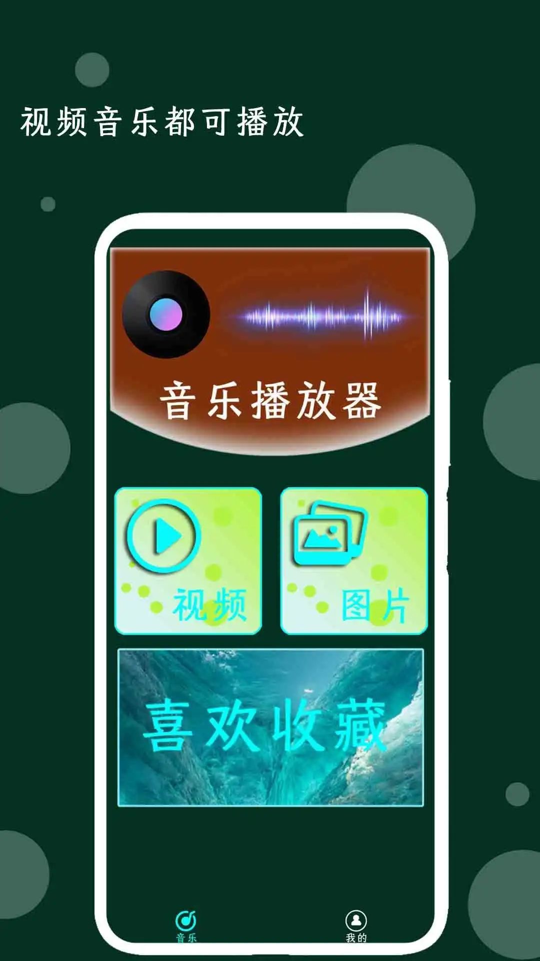 我的音乐播放器手机正版图2