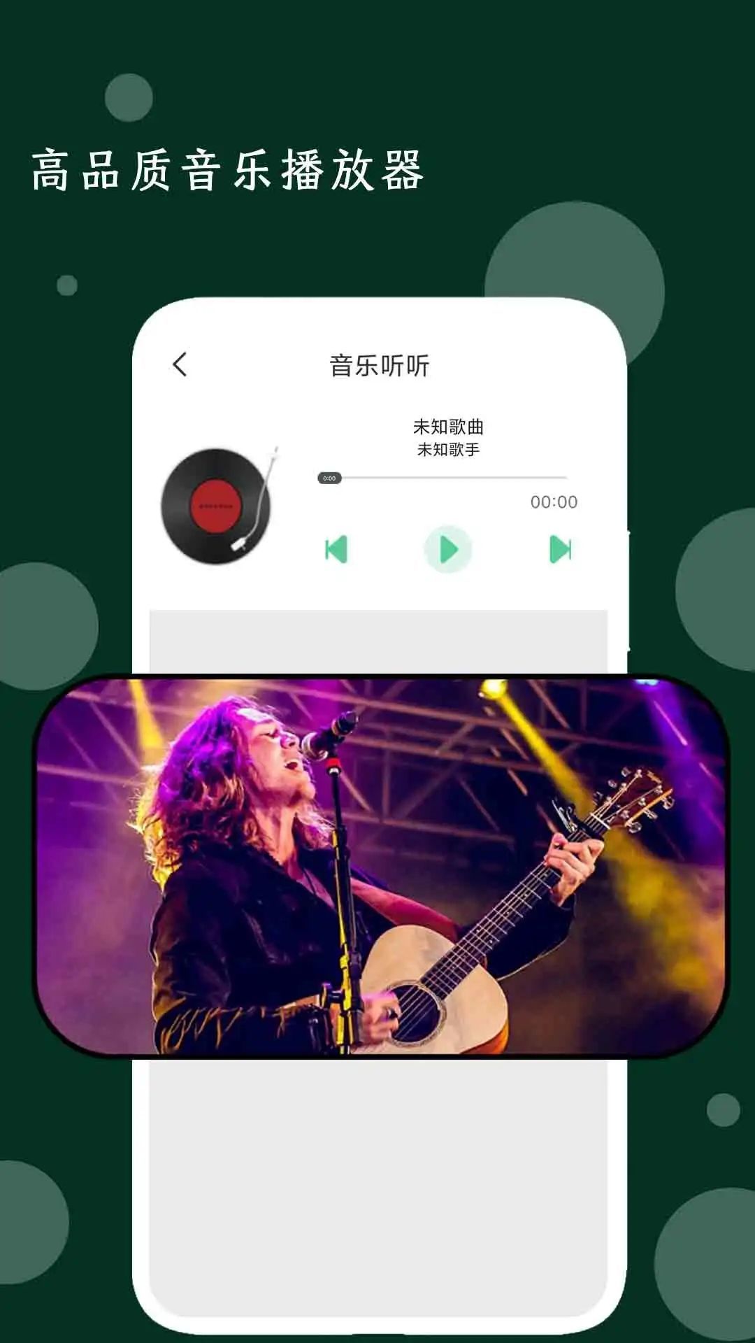 我的音乐播放器手机正版图3