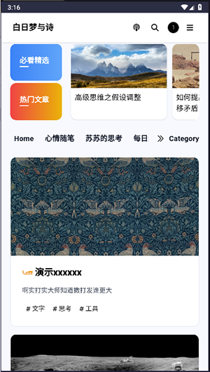 白日梦与诗最新免费版图2