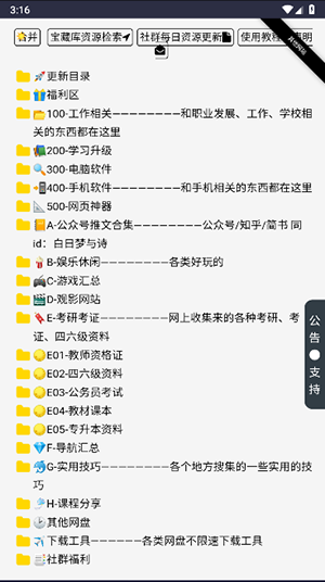白日梦与诗最新免费版图4