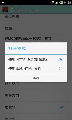 swf播放器专业版图1