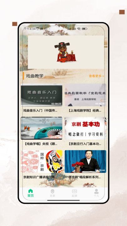 戏曲大师全集(2)