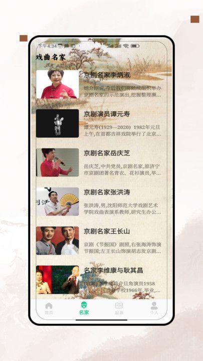 戏曲大师全集(3)