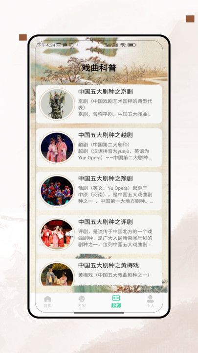 戏曲大师全集(4)