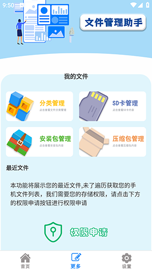 换机文件互传安卓版图2