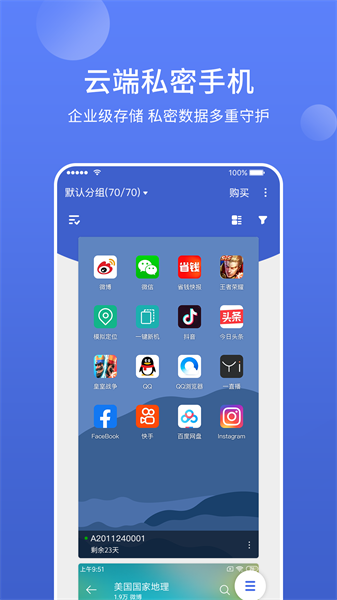 星界云通用版图3