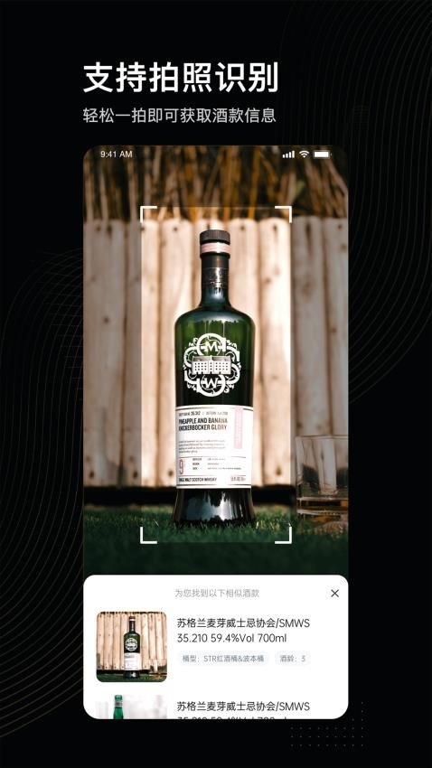 有瓶酒安卓直装版图3