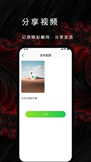漫漫视频最新免费版图1