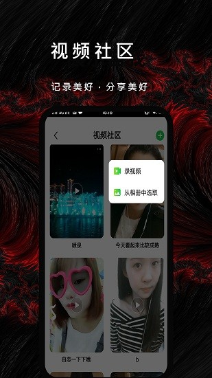 漫漫视频最新免费版图2
